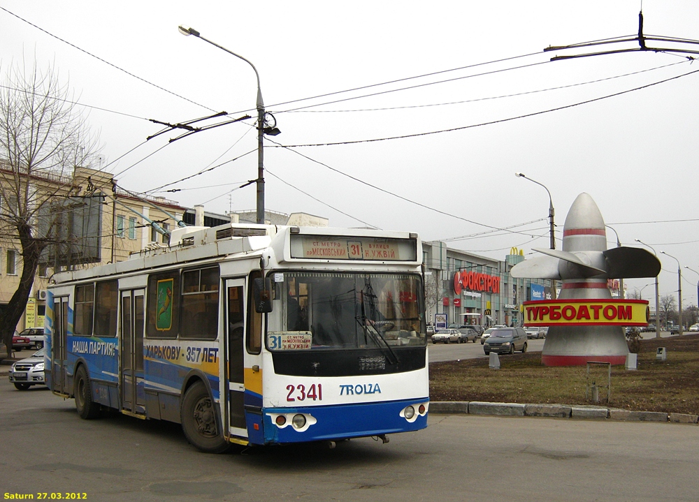 Харьков, ЗиУ-682Г-016.02 № 2341