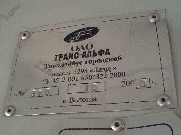 Bratszk, VMZ-5298-20 — 67