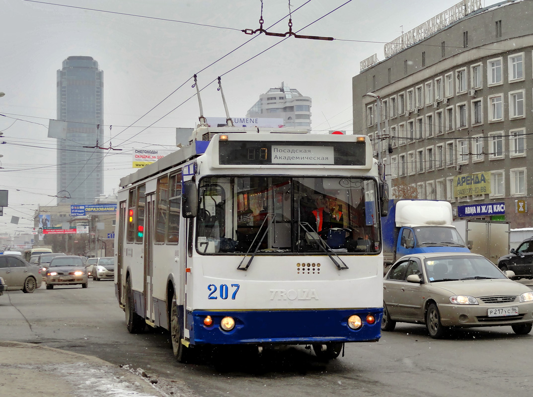 Екатеринбург, ЗиУ-682Г-016.03 № 207