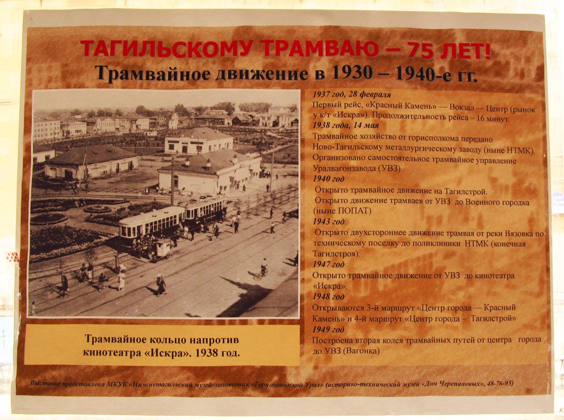 Нижний Тагил — Разные фотографии