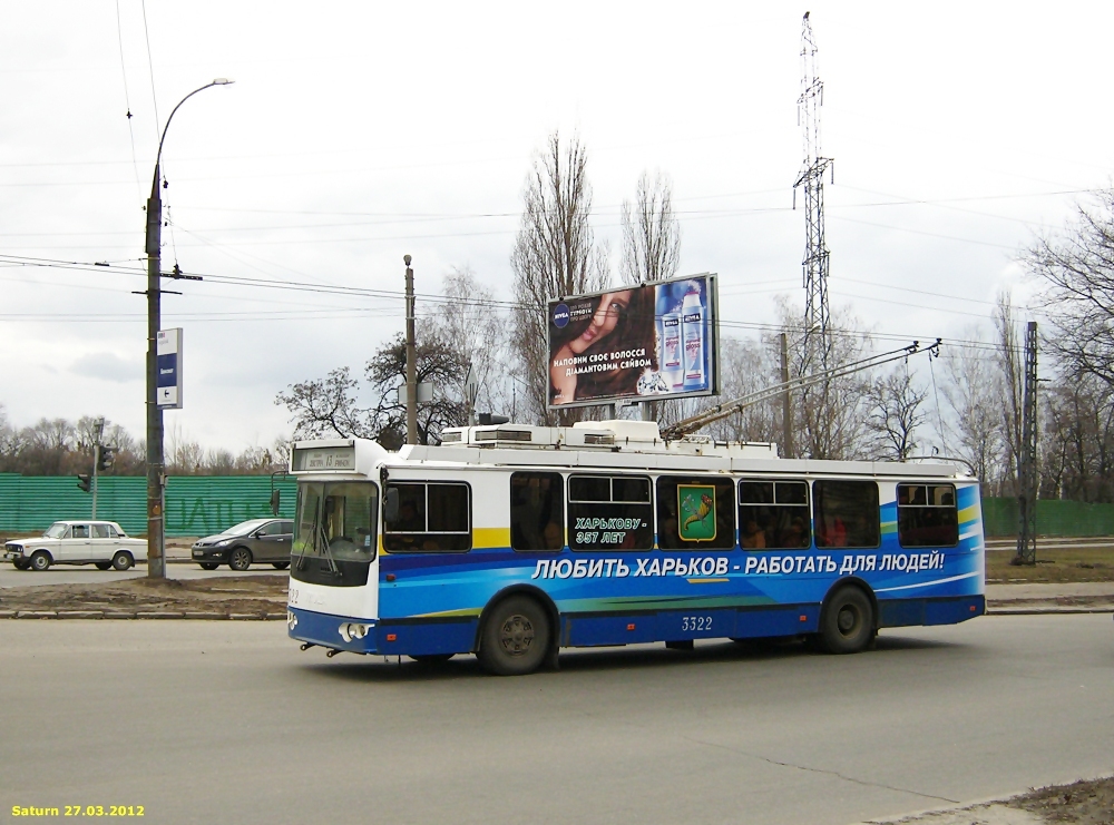 Харьков, ЗиУ-682Г-016.02 № 3322