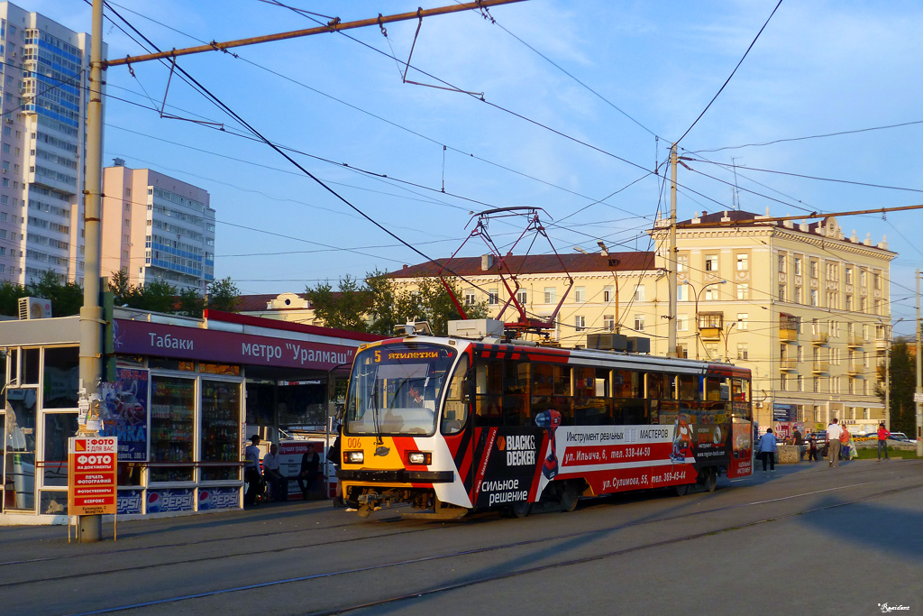 Екатеринбург, 71-405 № 006