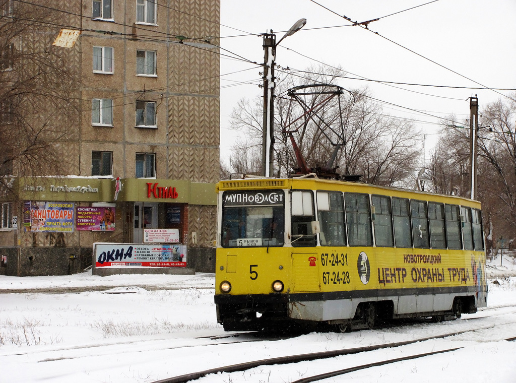 Novotroițc, 71-605 (KTM-5M3) Nr. 5