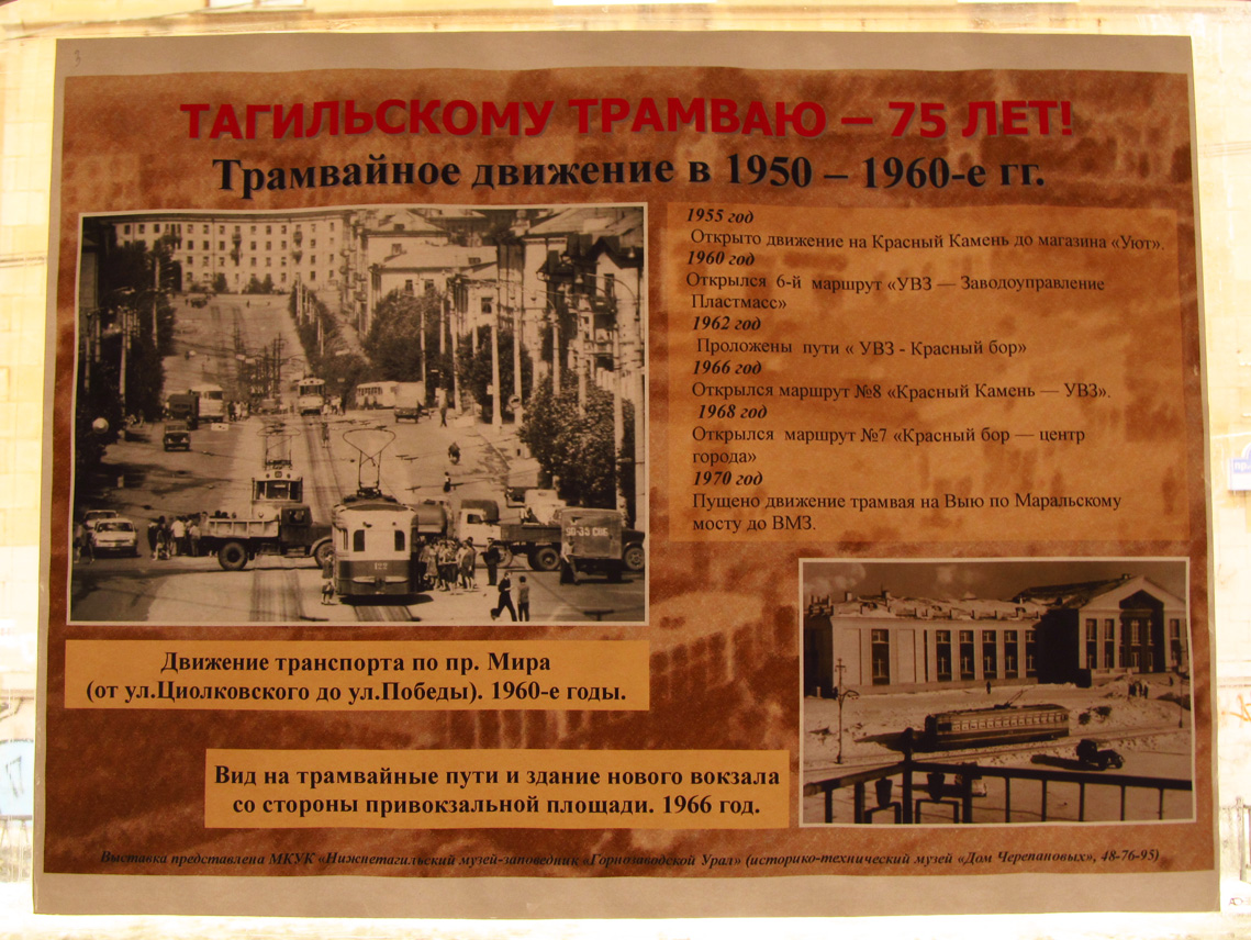 Нижний Тагил — Разные фотографии