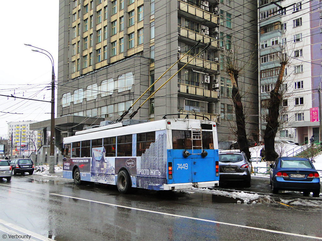 Москва, Тролза-5275.05 «Оптима» № 7449