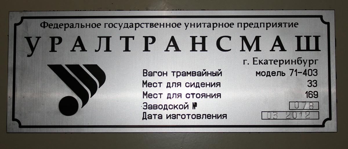 Нижний Новгород, 71-403 № 1001