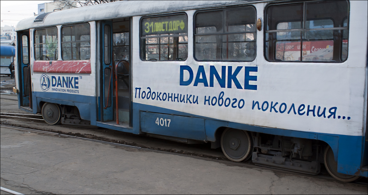 Одесса, Tatra T3R.P № 4017