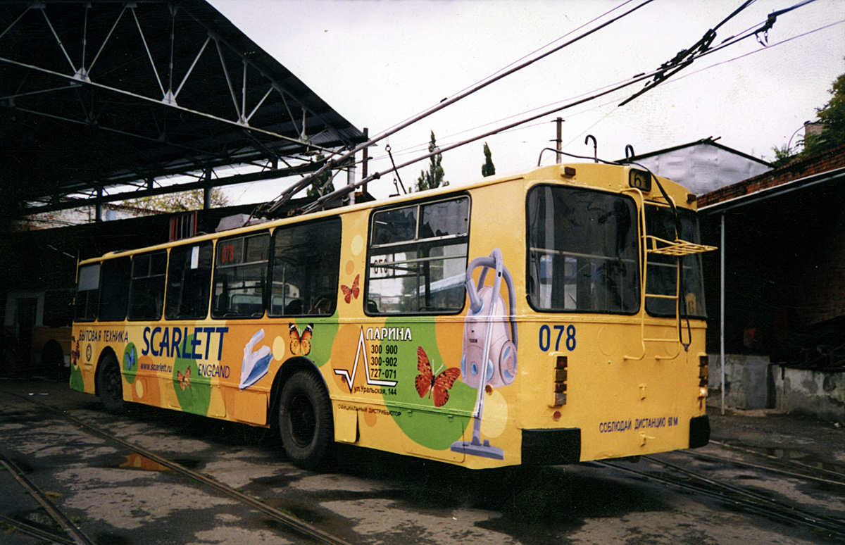 Краснодар, ЗиУ-682Г [Г00] № 078