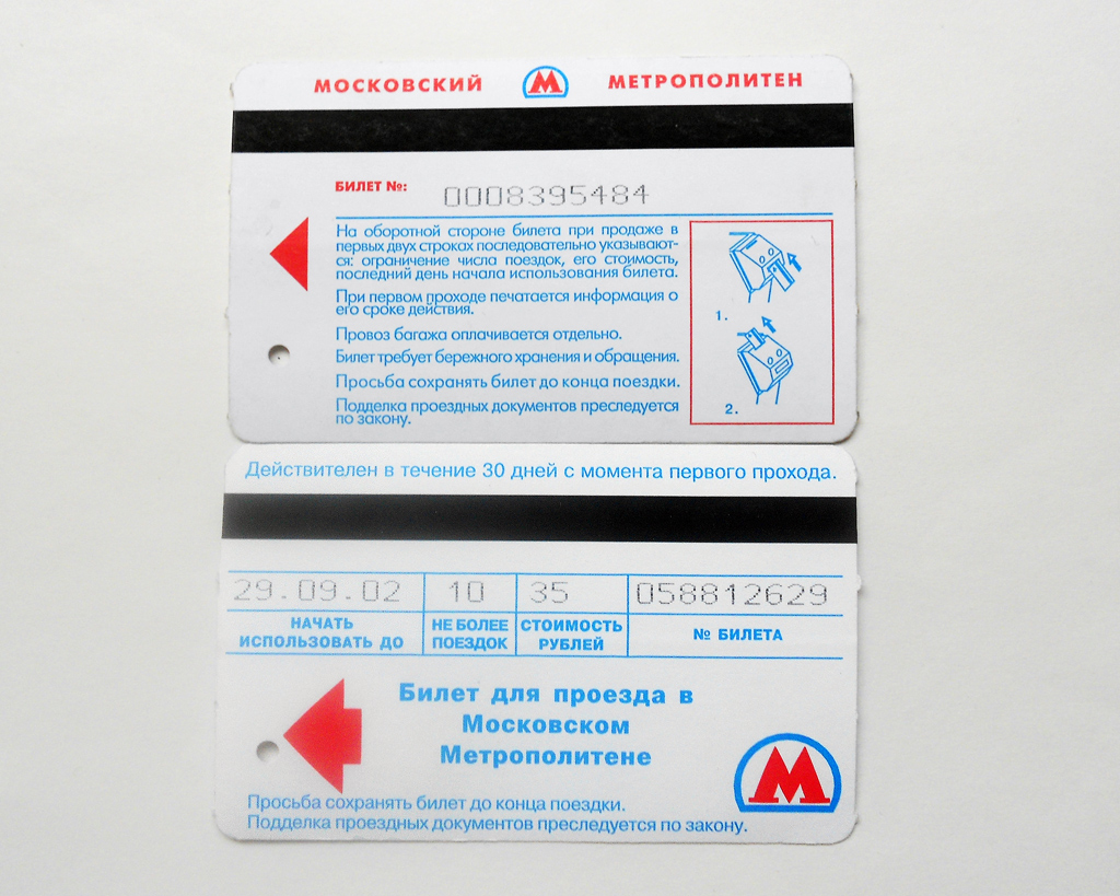Moskva — Tickets (metro)