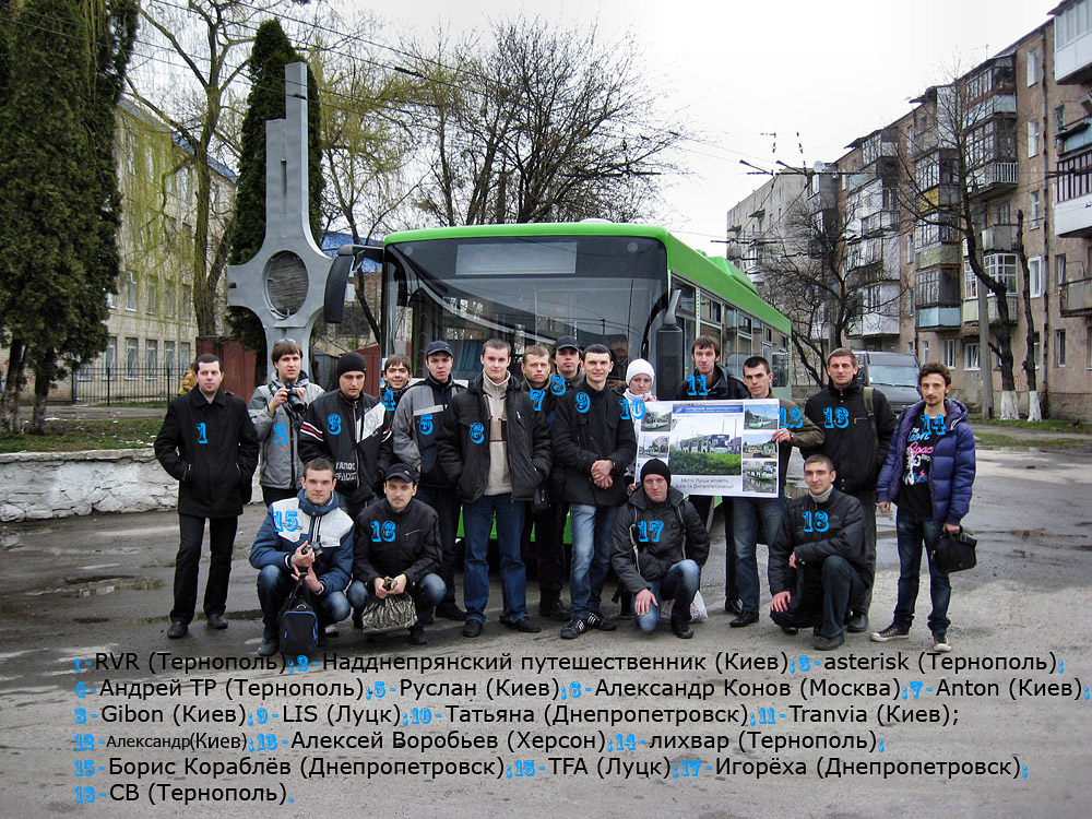 Луцк — Поездка по Луцку — 2012 (07.04.2012)