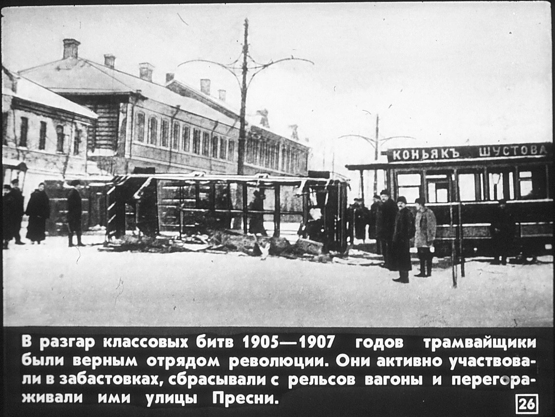 Москва — Исторические фотографии — Электрический трамвай (1899-1920) Москва — Исторические фотографии — Электрический трамвай (1899-1920)