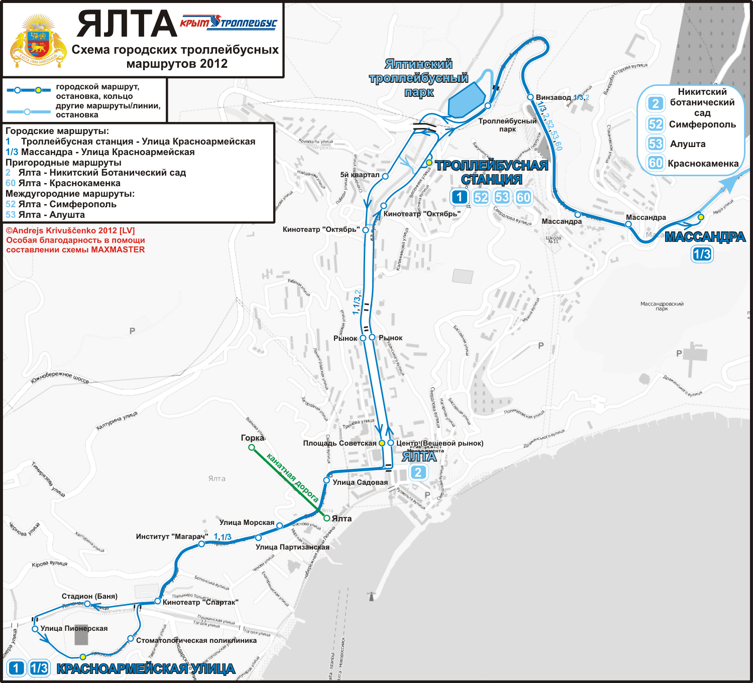 Крымский троллейбус — Схемы и расписания