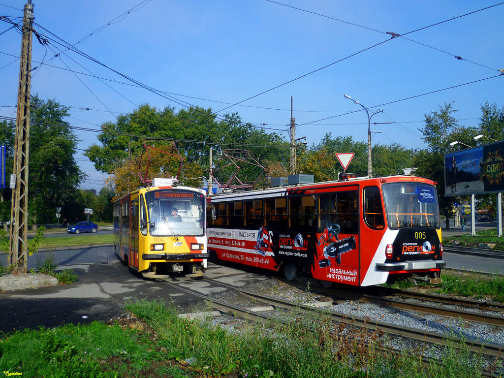 Екатеринбург, 71-405 № 006; Екатеринбург, 71-405 № 005