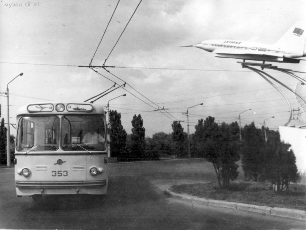 Одесса, ЗиУ-5Д № 353; Одесса — Исторические фотографии: троллейбус Одесса, ЗиУ-5Д № 353; Одесса — Исторические фотографии: троллейбус