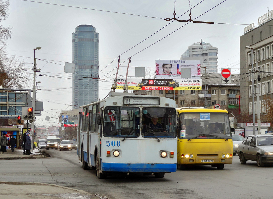 Екатеринбург, ЗиУ-682Г [Г00] № 508