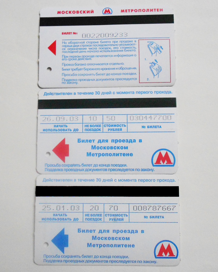 Moskva — Tickets (metro)