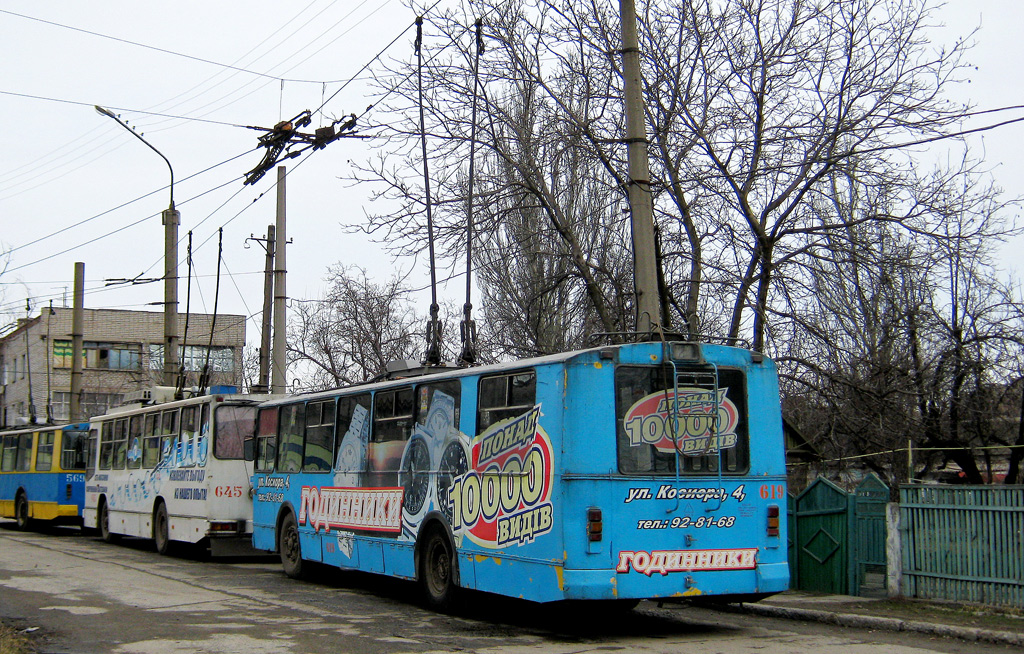 Кривой Рог, ЗиУ-682Г [Г00] № 619