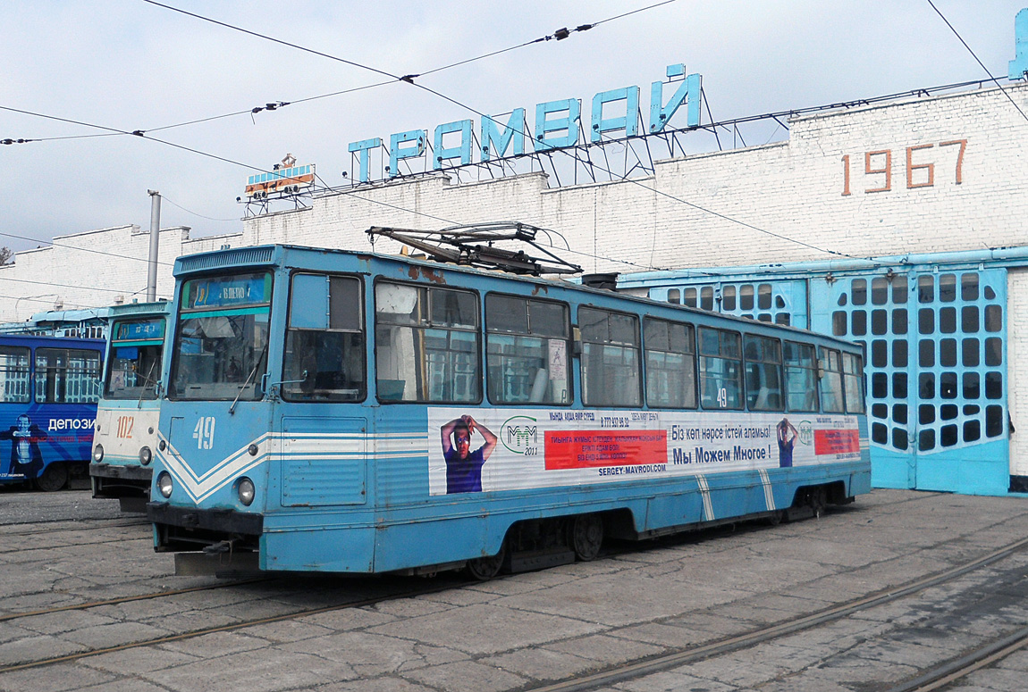Павлодар, 71-605 (КТМ-5М3) № 49 Павлодар, 71-605 (КТМ-5М3) № 49