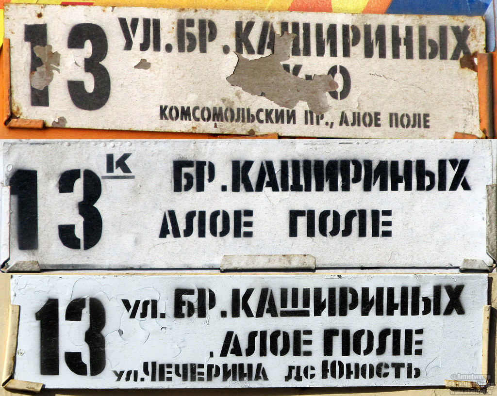 Chelyabinsk — Route signs and signs at stops