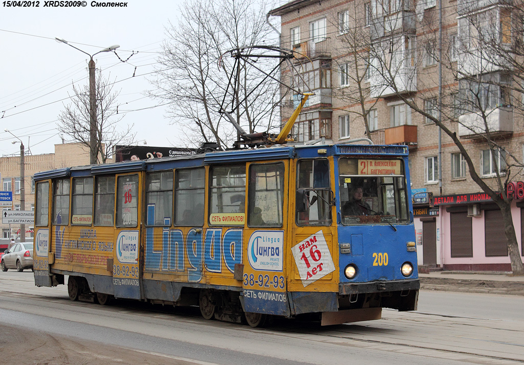 Szmolenszk, 71-605A — 200