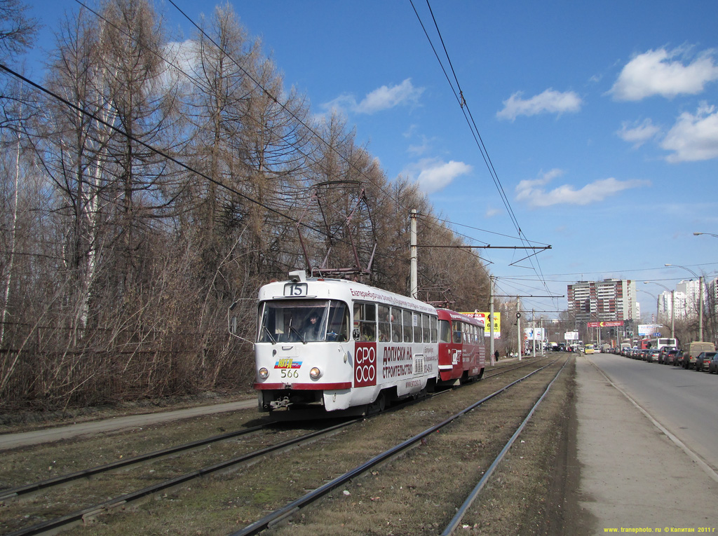 Екатеринбург, Tatra T3SU № 566