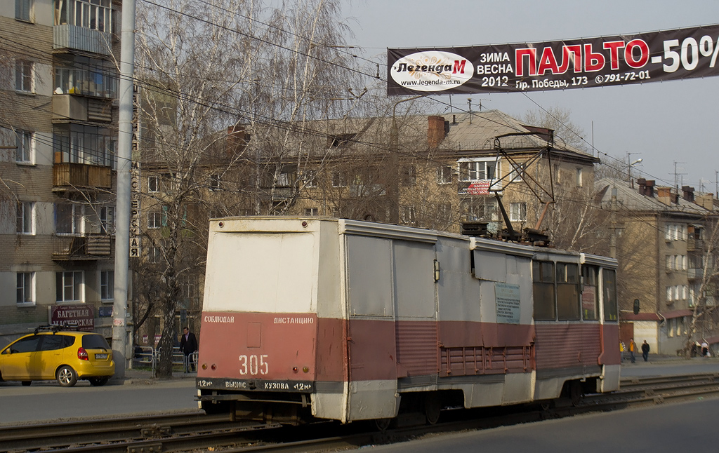 Челябинск, 71-605 (КТМ-5М3) № 305
