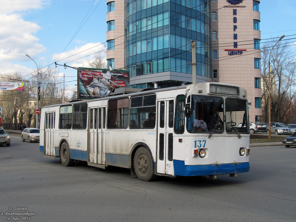 Екатеринбург, ЗиУ-682Г [Г00] № 137