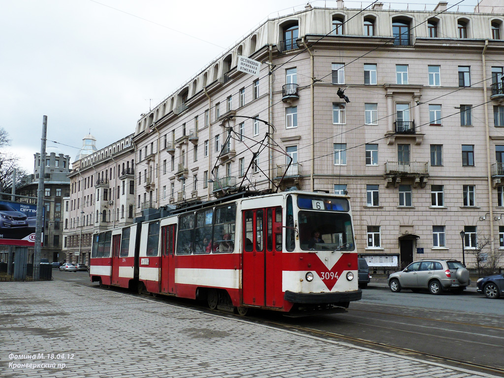 Санкт-Петербург, ЛВС-86К № 3094