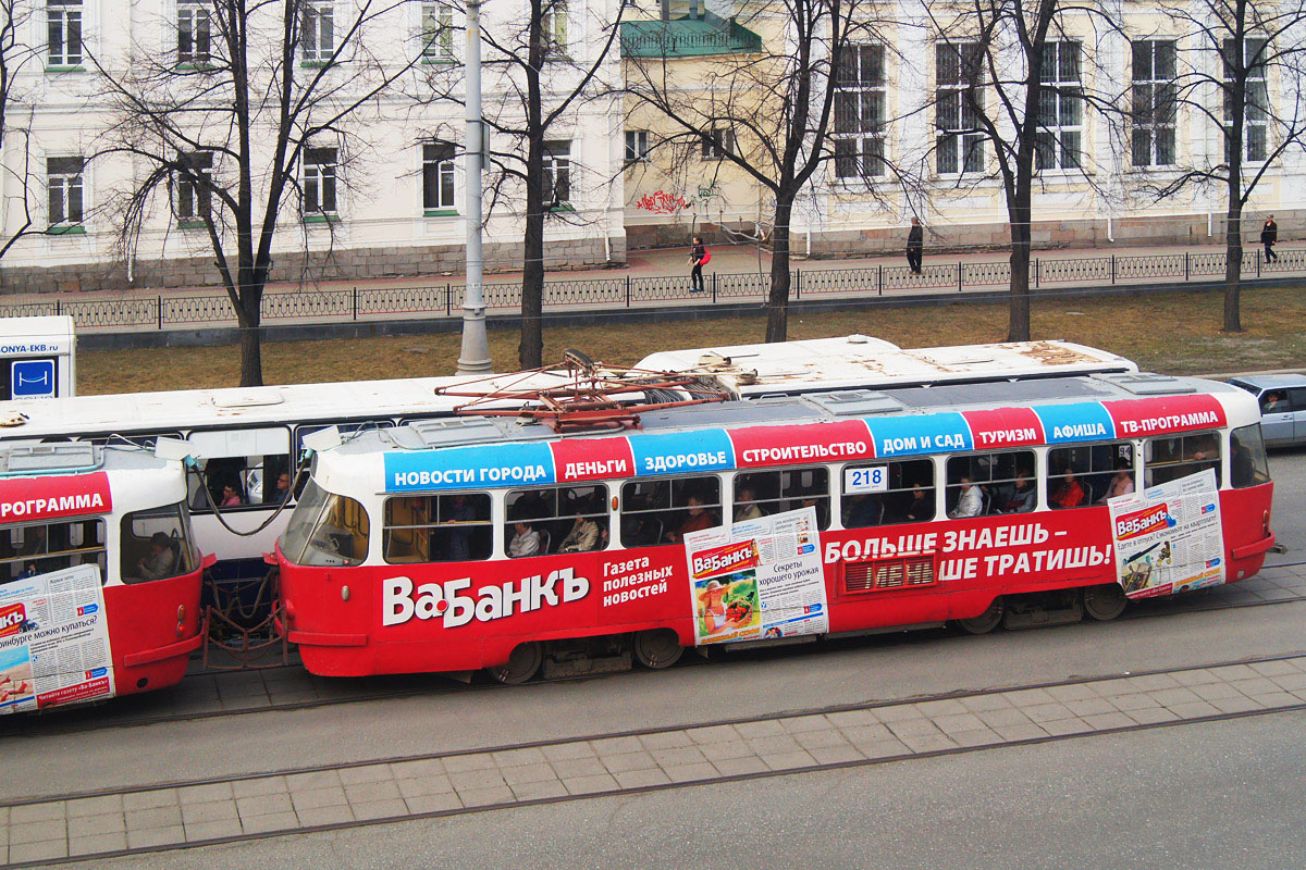 Екатеринбург, Tatra T3SU № 218