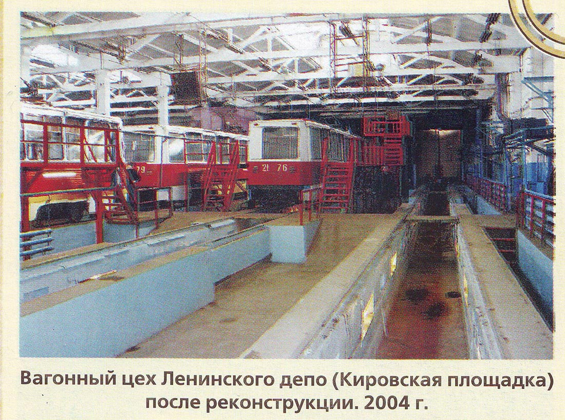 Новосибирск, 71-605А № 2176; Новосибирск — [Трамвай] Исторические фотографии