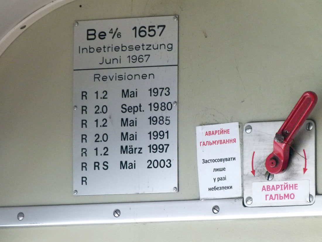 Винница, SWS/SIG/BBC Be 4/6 "Mirage" № 325