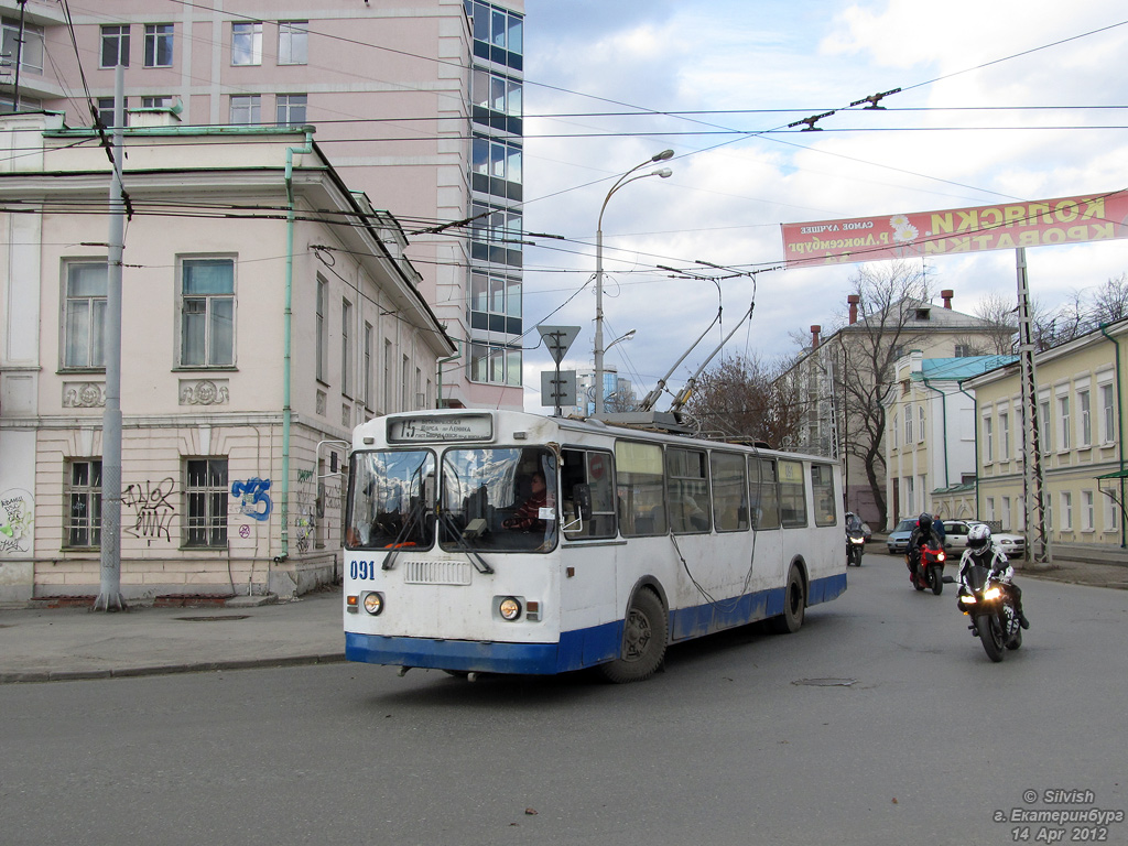 Екатеринбург, ЗиУ-682Г-012 [Г0А] № 091