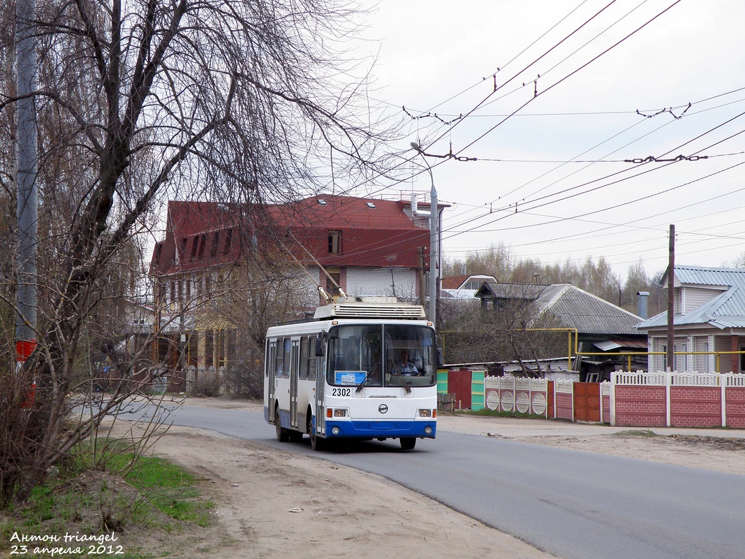 Нижний Новгород, ЛиАЗ-5280 (ВЗТМ) № 2302