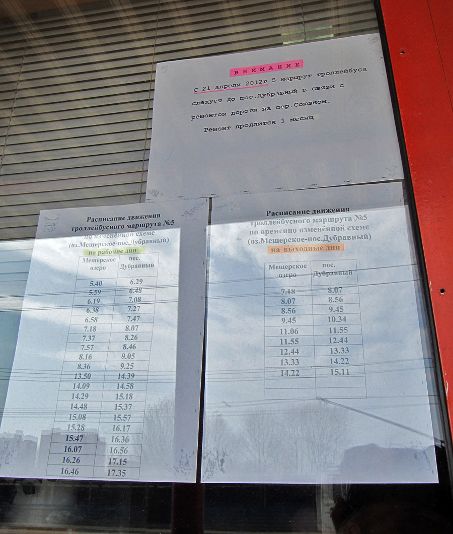 Нижний Новгород — Маршрутные таблички и расписания