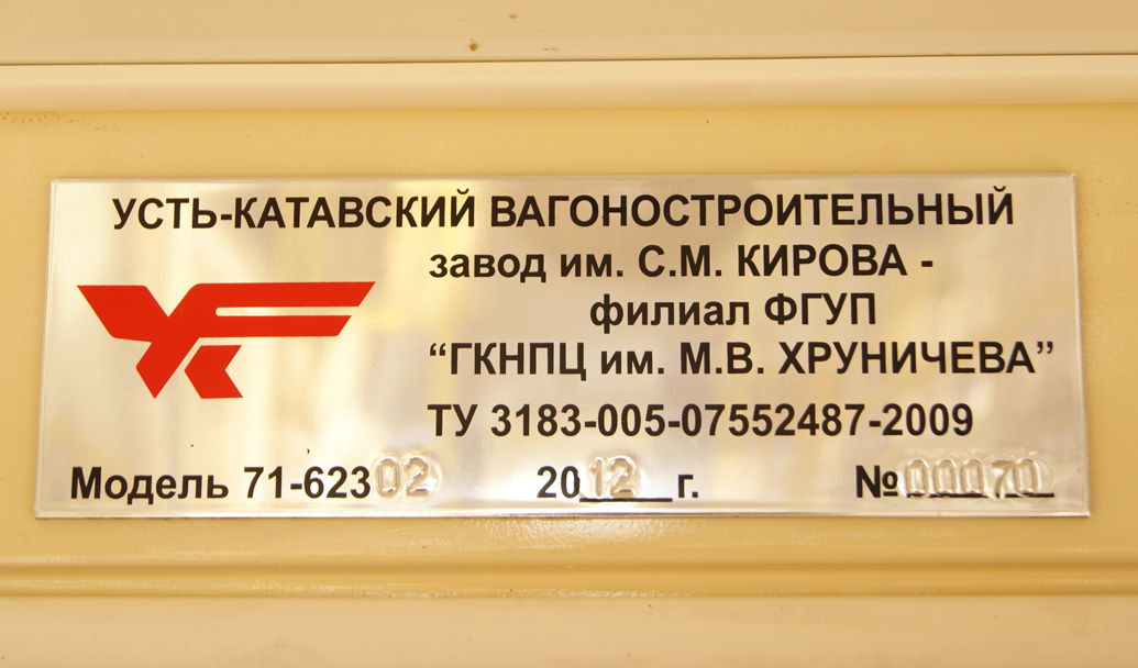 Pavlodar, 71-623-02 N°. 148; Oust-Katav — Tram cars for Kazakhstan Pavlodar, 71-623-02 N°. 148; Oust-Katav — Tram cars for Kazakhstan