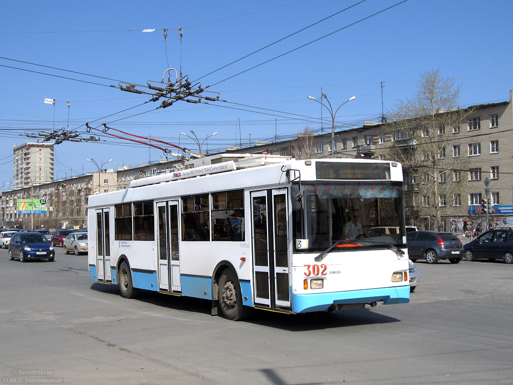 Екатеринбург, Тролза-5275.07 «Оптима» № 302