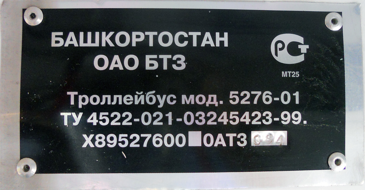 Orenburg, BTZ-52761R Nr 404