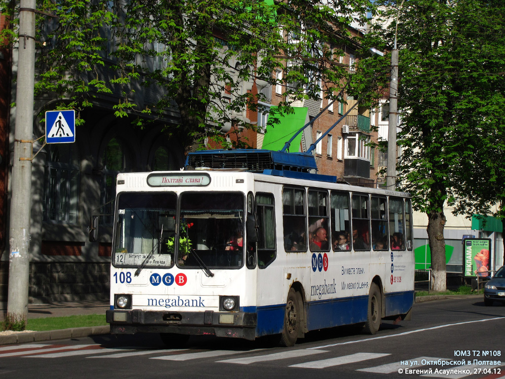 Полтава, ЮМЗ Т2 № 108