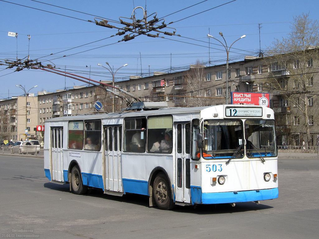 Екатеринбург, ЗиУ-682В-013 [В0В] № 503