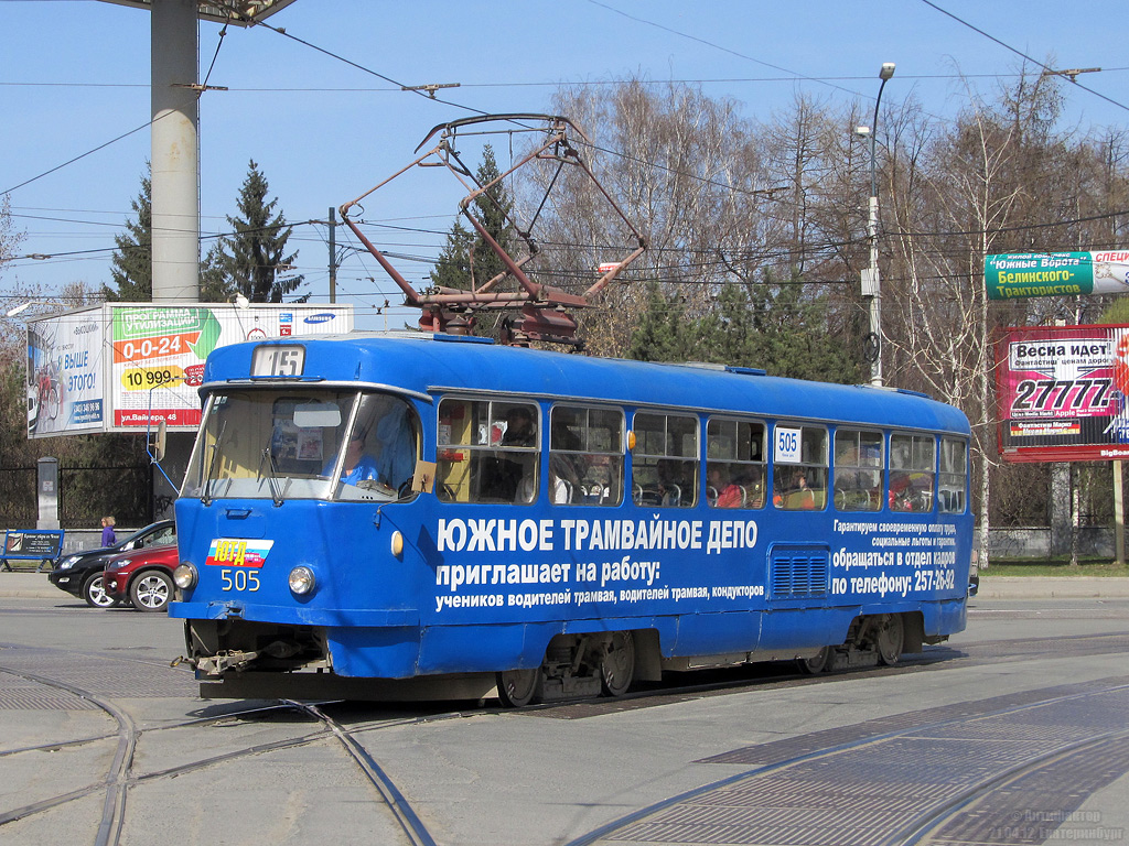 Екатеринбург, Tatra T3SU (двухдверная) № 505