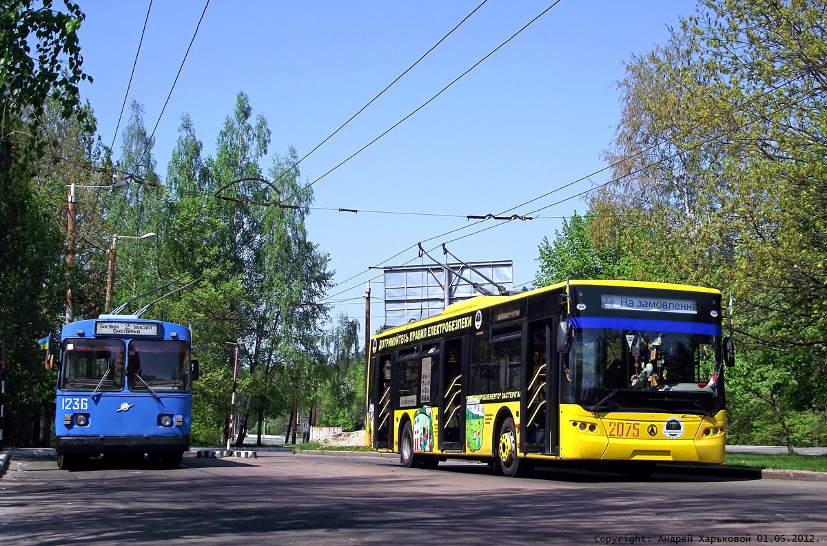 Житомир, ЛАЗ E183D1 № 2075; Житомир, ЗиУ-682В [В00] № 1236; Житомир — Поездка, посвященная 50-летию житомирского троллейбуса