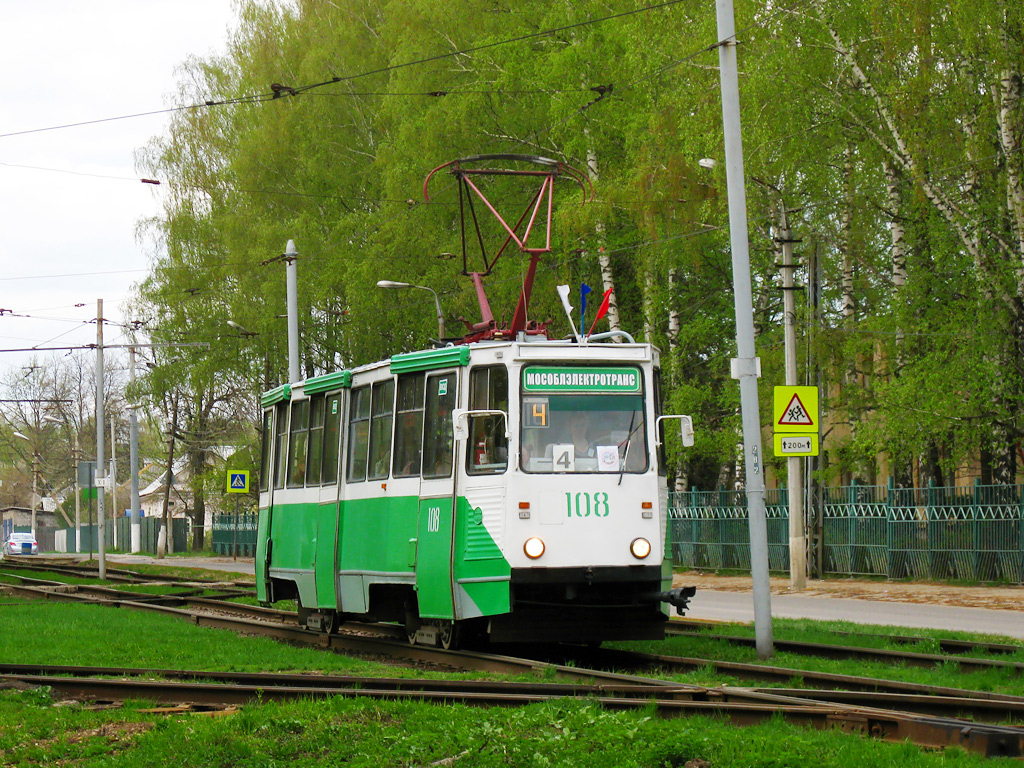 Коломна, 71-605А № 108