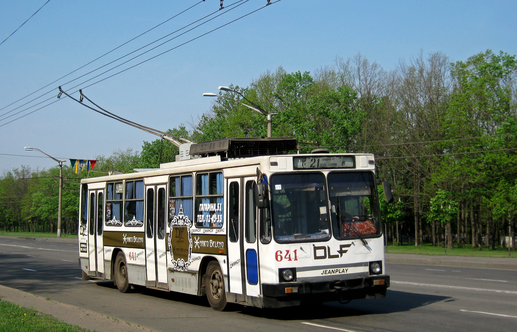 Кривой Рог, ЮМЗ Т2 № 641