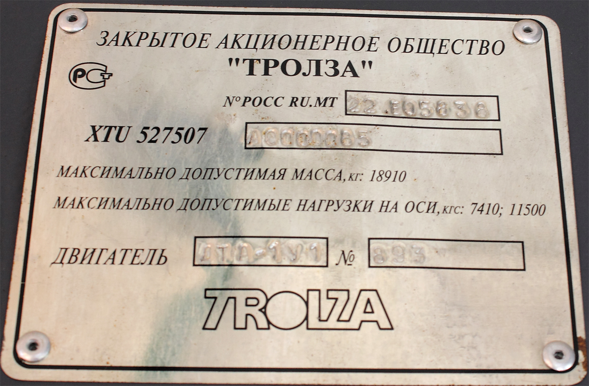 Краснодар, Тролза-5275.07 «Оптима» № 176