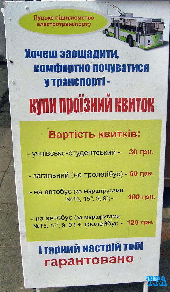 Луцк — Miscellaneous photo Луцк — Miscellaneous photo