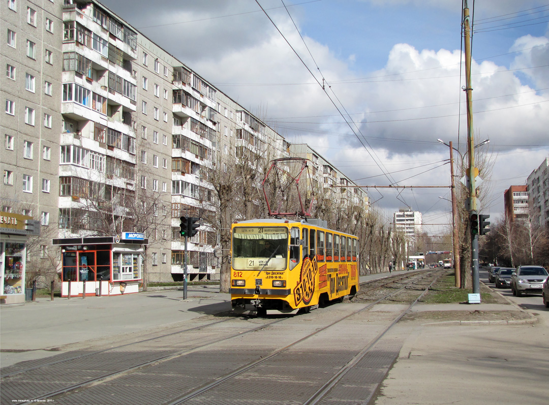 Екатеринбург, 71-402 № 812