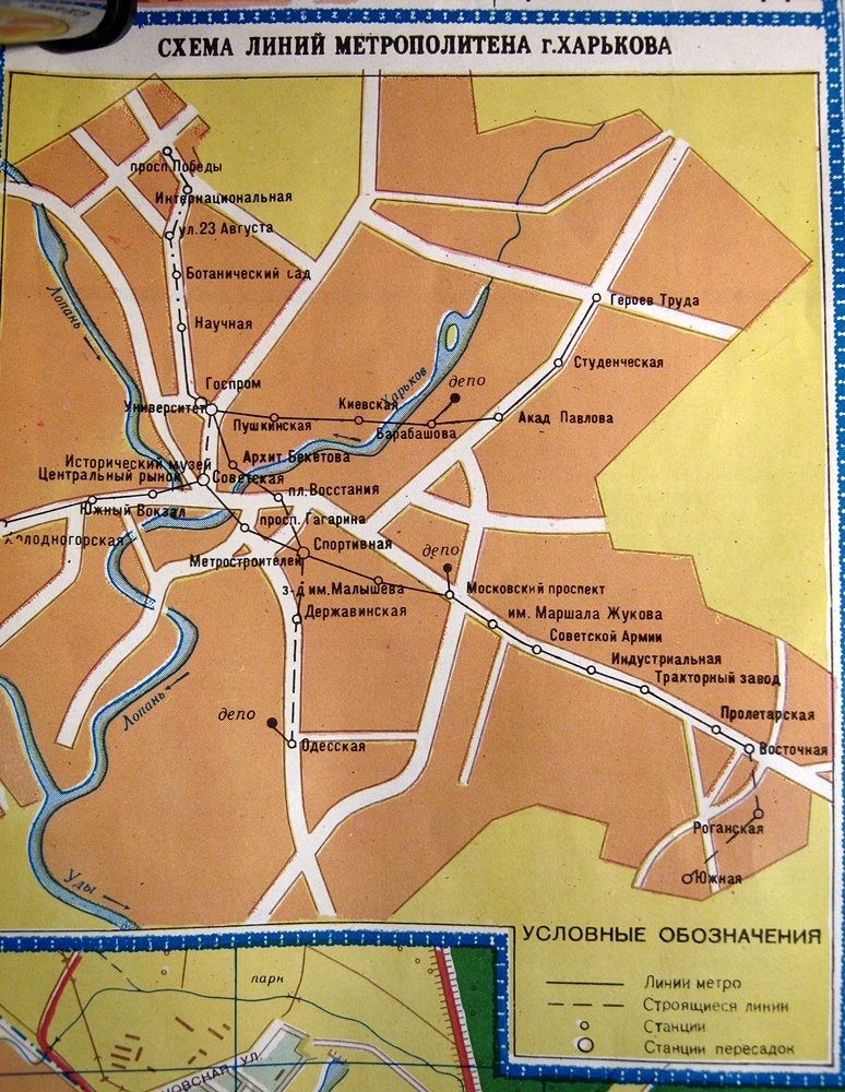 Харьков — Схемы