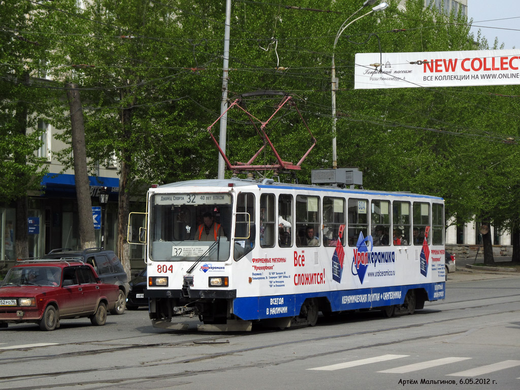 Екатеринбург, 71-402 № 804