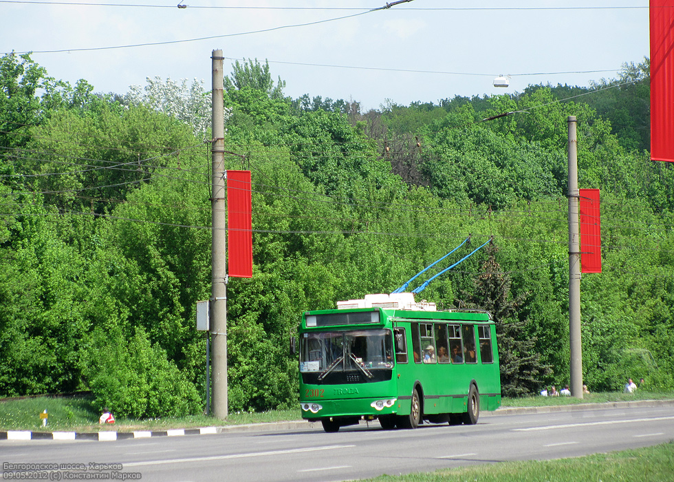 Харьков, ЗиУ-682Г-016.02 № 2302