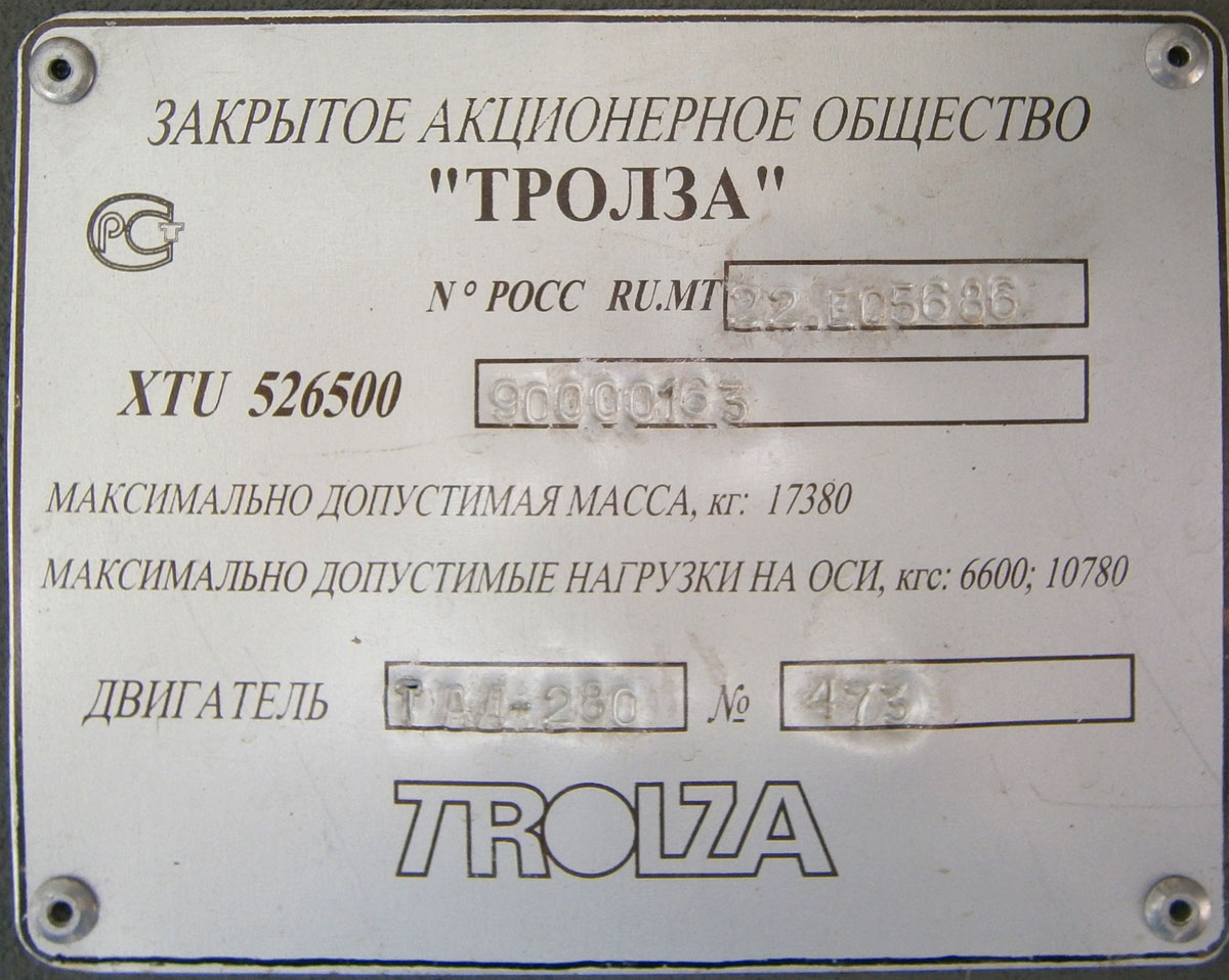 Энгельс, Тролза-5265.00 «Мегаполис» № 3165